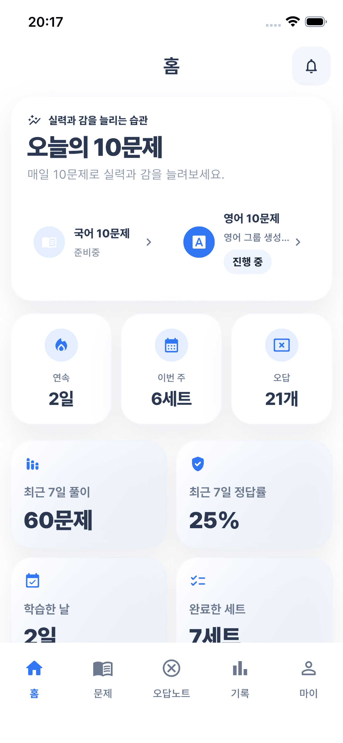 매일공시 앱 홈 화면